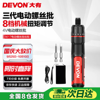 大有 5612-Li-4 电动螺丝批套装 特工款