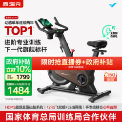 麦瑞克 动感单车自发电家用房运动器材室内静音自行车 黑曜骑士Turbo 2025-超感强磁控-AIMia私教