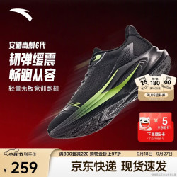 安踏 毒刺6代 缓震回弹 基础黑-6 40码 跑步鞋
