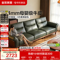 全友 家居 复古风头层牛皮实木脚沙发客厅家用小户型真皮艺直排式沙发