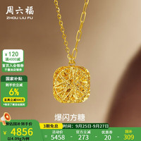 周六福 黄金项链  40+5cm尾链-4.09g 2.01-5克