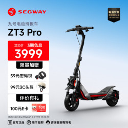 赛格威 越野级别减震体验 电动滑板车 11寸全地形宽胎 前后双减震  ZT3 PRO
