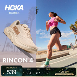HOKA RINCON 4 轻量缓震 香草色 38.5 女款跑鞋