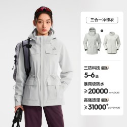 伯希和 户外三合一冲锋衣女新款专业防风防水登山服男