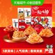 88VIP：卫龙 辣条零食大礼包360g