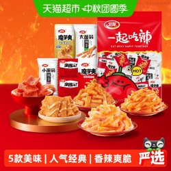 卫龙 辣条零食大礼包360g