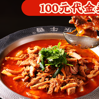 100元代金券|限3张