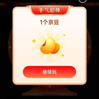 京东秒送 做任务抽奖 至高抽888京豆