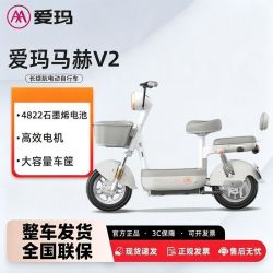 爱玛 马赫v2新国标电动自行车原小金豆款48V22A大容量电池电瓶车