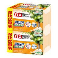 立白 椰油精华天然洗衣皂 205g*4块
