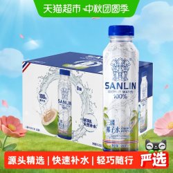 SANLIN 100%椰子水PET装椰青果汁380ml*24瓶整箱饮料