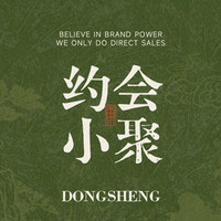 东盛 澳洲·黑安格斯牛全时段自助