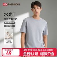 京东自营50支液氨高档纯棉男士t恤短袖圆领2026新款衣服打底衫t恤