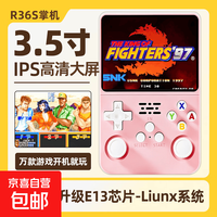 京喜 全新R36S掌上游戏机PSP/FC街机2.2 万游戏+街机+GBA