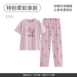 芬腾 女士100%纯棉家居服套装 FX27921187浅粉