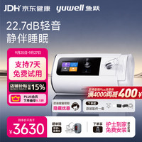 鱼跃 ET5 20Auto双水平呼吸机全自动睡眠打呼噜家医用憋气呼吸暂停止鼾