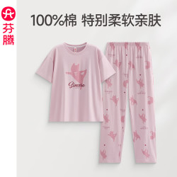 芬腾 26新款夏季女睡衣纯棉薄款家居服套装