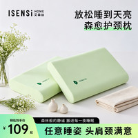 艾森丝 记忆棉枕头 护颈椎助眠枕芯 低枕 8cm 艾森丝-记忆枕-青岚绿60*42*8