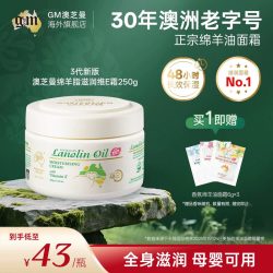 澳芝曼 绵羊脂滋润维E霜 250g
