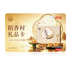 京东E卡 稻香村礼品卡 面值200元 实体卡/中秋礼品/月饼/提货卡/购物卡/送礼