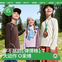 kk树 儿童速干衣长袖t恤男童女孩防晒早秋户外上衣透气带帽卫衣A类 晨雾米 110