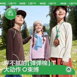 kk树 儿童速干衣长袖t恤男童女孩防晒早秋户外上衣透气带帽卫衣A类 晨雾米 110
