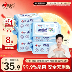 心相印 云熊系列 三重净湿厕纸 80片*5包