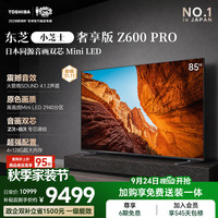 东芝 小芝士系列 85Z600QF PRO 液晶电视 85英寸 4K