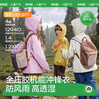 kk树 儿童防风冲锋衣防水三合一软壳衣男女童连帽外套春秋冬户外 云雾灰 110