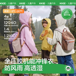 kk树 儿童防风冲锋衣防水三合一软壳衣男女童连帽外套春秋冬户外 云雾灰 110