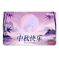 京东E卡 中秋卡1000面值（电子卡）官方自营/礼品卡/购物卡提货卡 礼品/员工福利/活动奖品