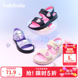 巴拉巴拉 童鞋儿童凉鞋女童鞋子夏季新款多巴胺软底鞋甜美洋气 米白10301 28