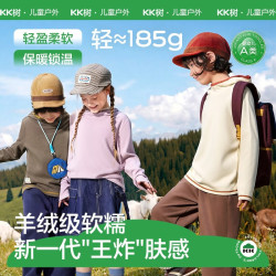 kk树 童装儿童卫衣长袖男童女孩T恤打底衫秋冬装宝宝上衣保暖内搭 云霞粉 110
