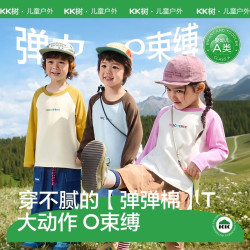 kk树 儿童长袖圆领T恤男女童百搭户外休闲打底衫宽松秋装2026新款 秋月黄 100