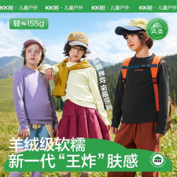 kk树 儿童长袖T恤男童打底衫休闲潮女童圆领上衣A类春秋季2026新款 奶霜米 110