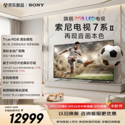 索尼 7系 K-75XR70M2 液晶电视 75英寸 固定挂架