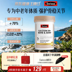斯维诗 K2关节钙120片柠檬酸钙维D成人中老年补钙爸妈钙 中秋礼物