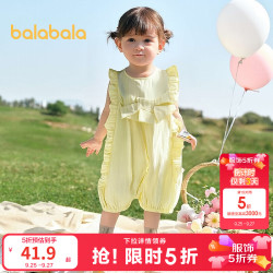 巴拉巴拉 宝宝连体衣婴儿哈衣爬服女童夏装甜美洋气可爱萌 奶黄30104 90cm