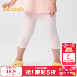 巴拉巴拉 女童打底裤儿童裤子七分短裤小童宝宝吸湿透气抗菌亲肤 红色调00366 120