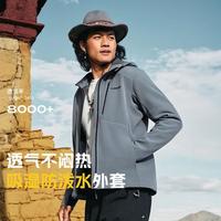 探路者 透湿防风户外运动登山徒步防泼水高弹舒适休闲软壳外套