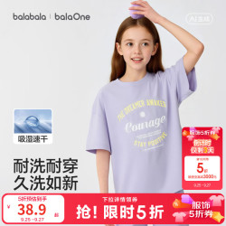 巴拉巴拉 童装儿童短袖t恤2026新款男童女童夏装速干潮 粉紫70029 宽松型 150