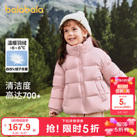巴拉巴拉 童装儿童羽绒服男女童宝宝2025冬装亲子装衣服立领外套时尚萌 芍药粉-白鸭绒-清洁度1000+ 140 (充绒量108g)