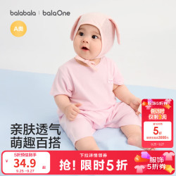 巴拉巴拉 宝宝连体衣婴儿哈衣2026新款柔软亲肤舒适萌 红色调00366 90cm
