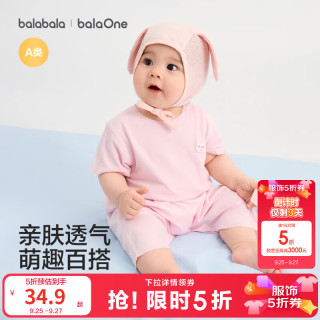 巴拉巴拉 宝宝连体衣婴儿哈衣2026新款柔软亲肤舒适萌 红色调00366 90cm