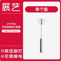 88VIP：展艺 304不锈钢打蛋盆20cm带刻度和面团家用月饼打奶油烘焙工具