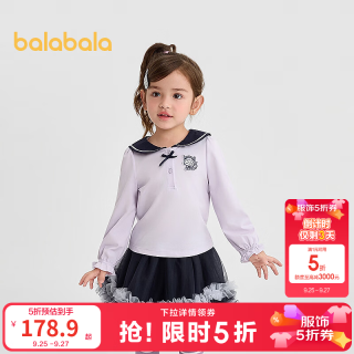 巴拉巴拉 儿童套装女童长袖两件套2026新款秋装甜美裙 紫色调00377 120