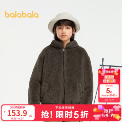巴拉巴拉 男童棉服儿童衣服大童外套童装秋冬上衣保暖仿羊羔毛舒适 深咖啡50965 140