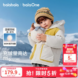 巴拉巴拉 balaOne儿童羽绒服男童连帽外套童装2025冬厚款保暖 雾白与黄20111-白鸭绒 80 充绒量68g