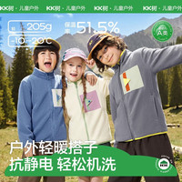 kk树 儿童摇粒绒外套春秋新款立领保暖抗静电男童女童户外防风上衣 流霜灰 110