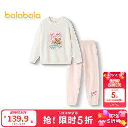 巴拉巴拉 儿童家居服套装冬季女童保暖睡衣可外出柔软亲肤可爱舒适 白色调00311 150